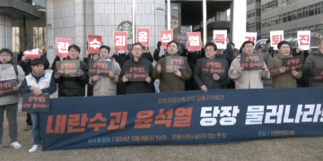 한국 계엄사태, 현업 언론단체 공동 기자회견